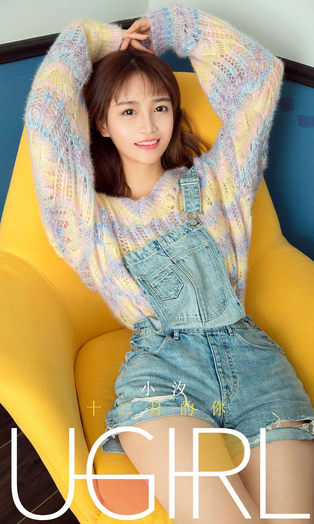 Ugirls尤果网 爱尤物专辑 - VOL.1657 十二月的你 小汐 1